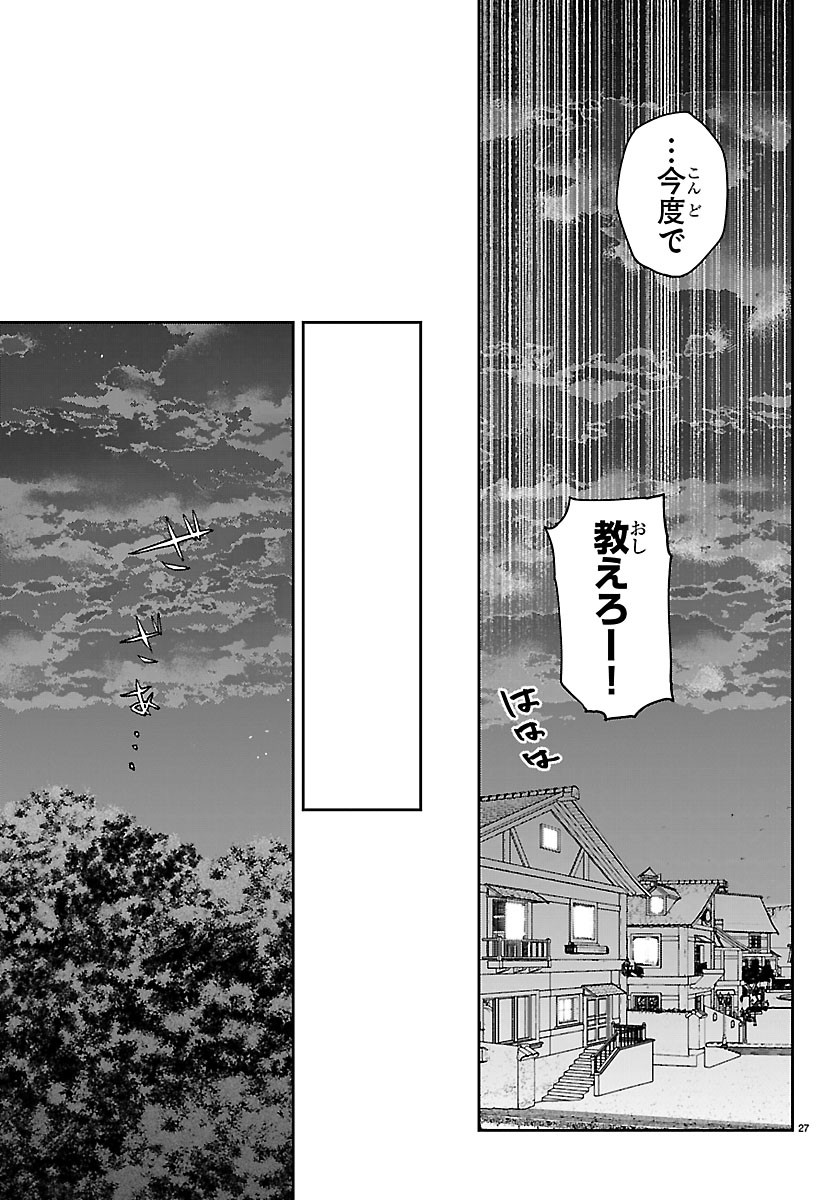 SKILL TREE NO KAIJOUSHA ~A KYUU PARTY WO TSUIHOU SARETA NODE "KAIJOU & SEIJOU" WO IKASHITE, S KYUU BOUKENSHA WO MEZASU~ Chapter 9 page 27 - nihonkuni.com