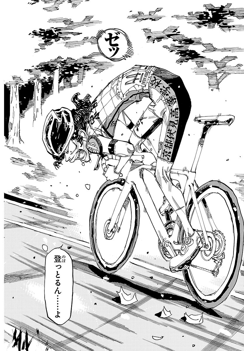YOWAMUSHI PEDAL - RAW Chapter 876 page 10 - nihonkuni.com