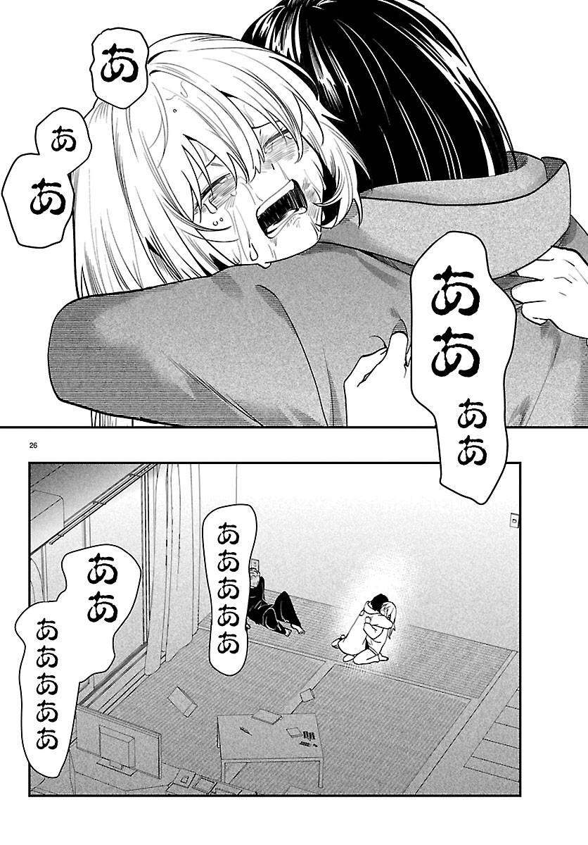 TOKYO TOUHIKOU Chapter 6 page 26 - nihonkuni.com