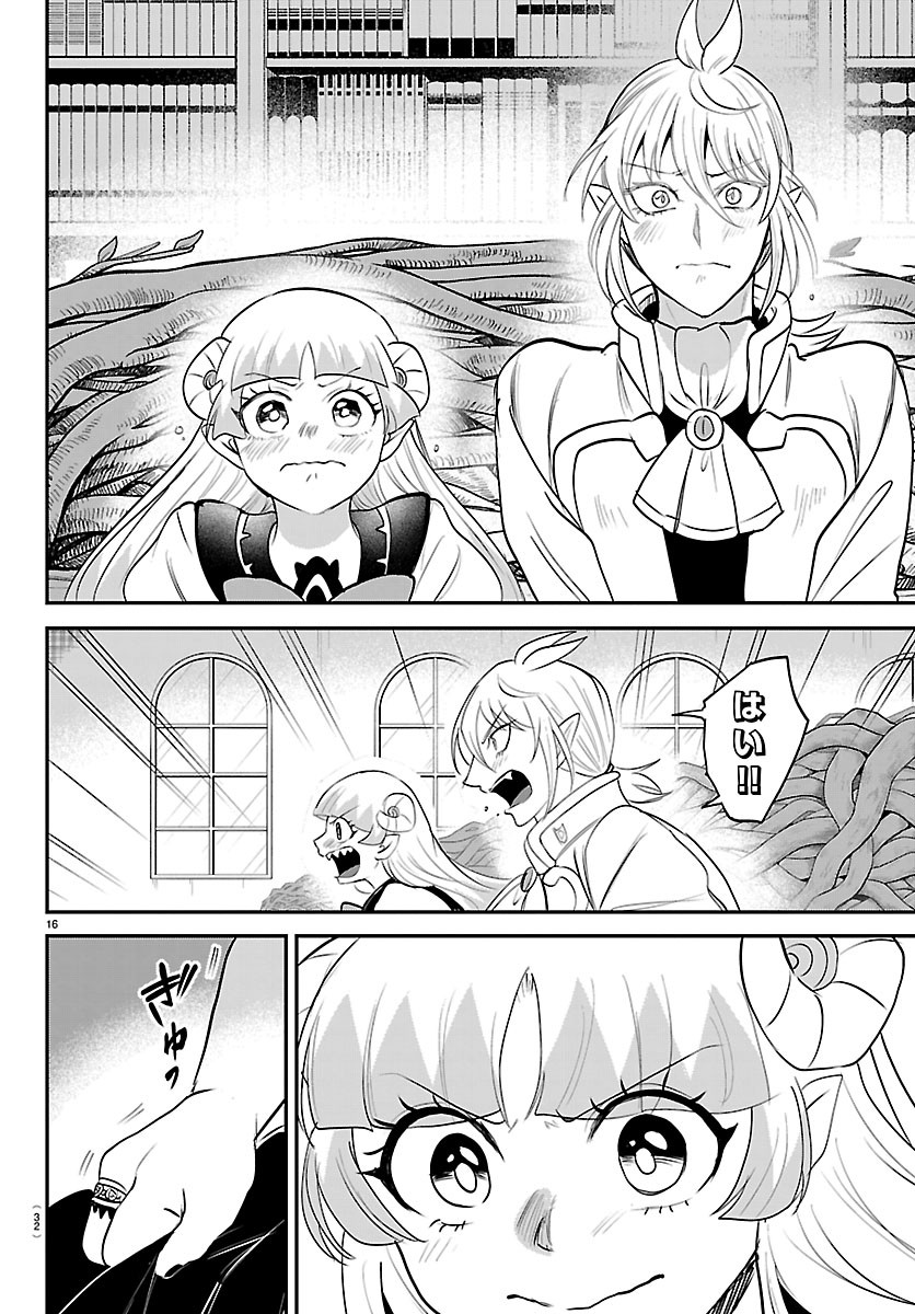 MAIRIMASHITA! IRUMA-KUN - RAW Chapter 454 page 18 - nihonkuni.com