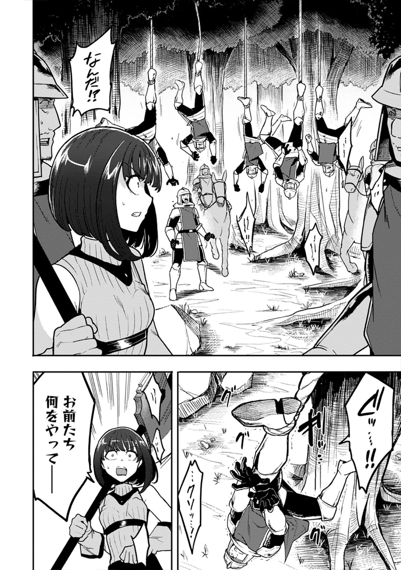 Guild no Zatsuyou-gakari ga Shin no Kuromaku deshita: Kakureta Sainou de Anyaku Musou Chap 7.1 - Pic 10