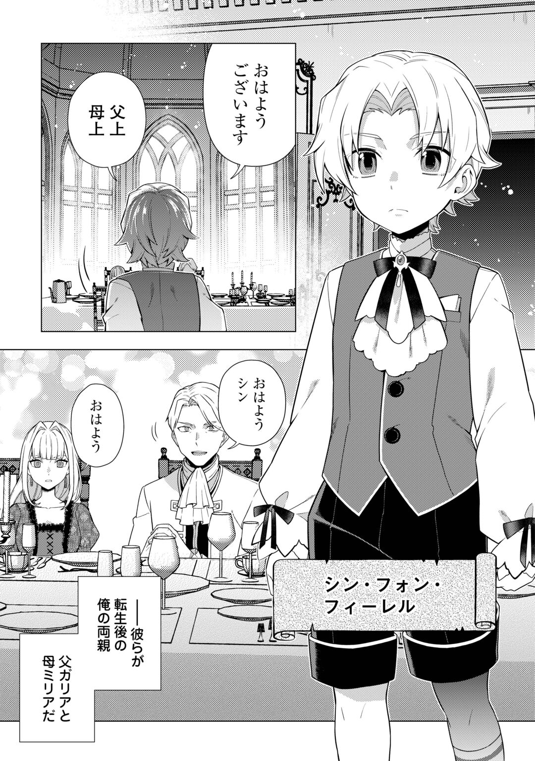 F-KYUU TAMER WA KAZU NO BOURYOKU E SEKAI WO URA KARA SHIHAI SURU Chapter 1 page 7 - nihonkuni.com