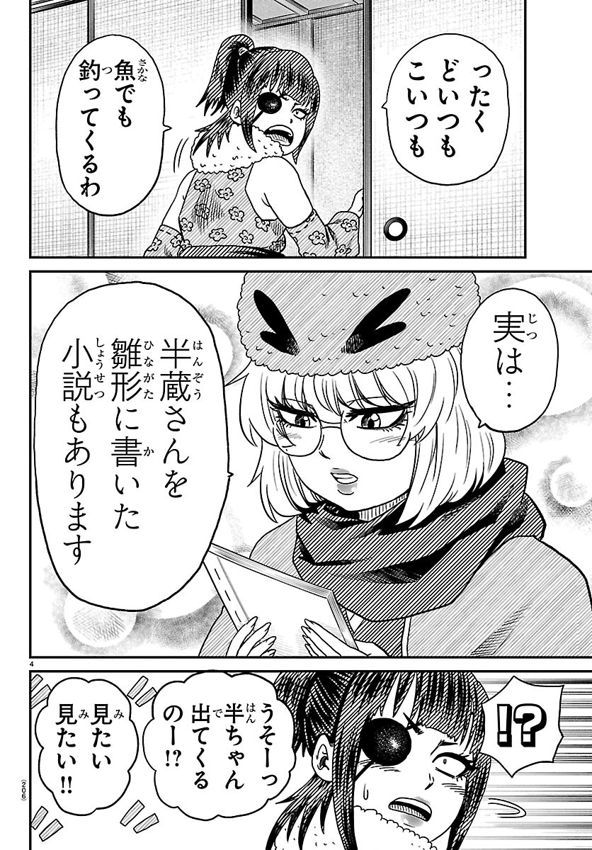 HANZOU TO JUUSAN-NIN NO KUNOICHI-TACHI Chapter 29 page 4 - nihonkuni.com