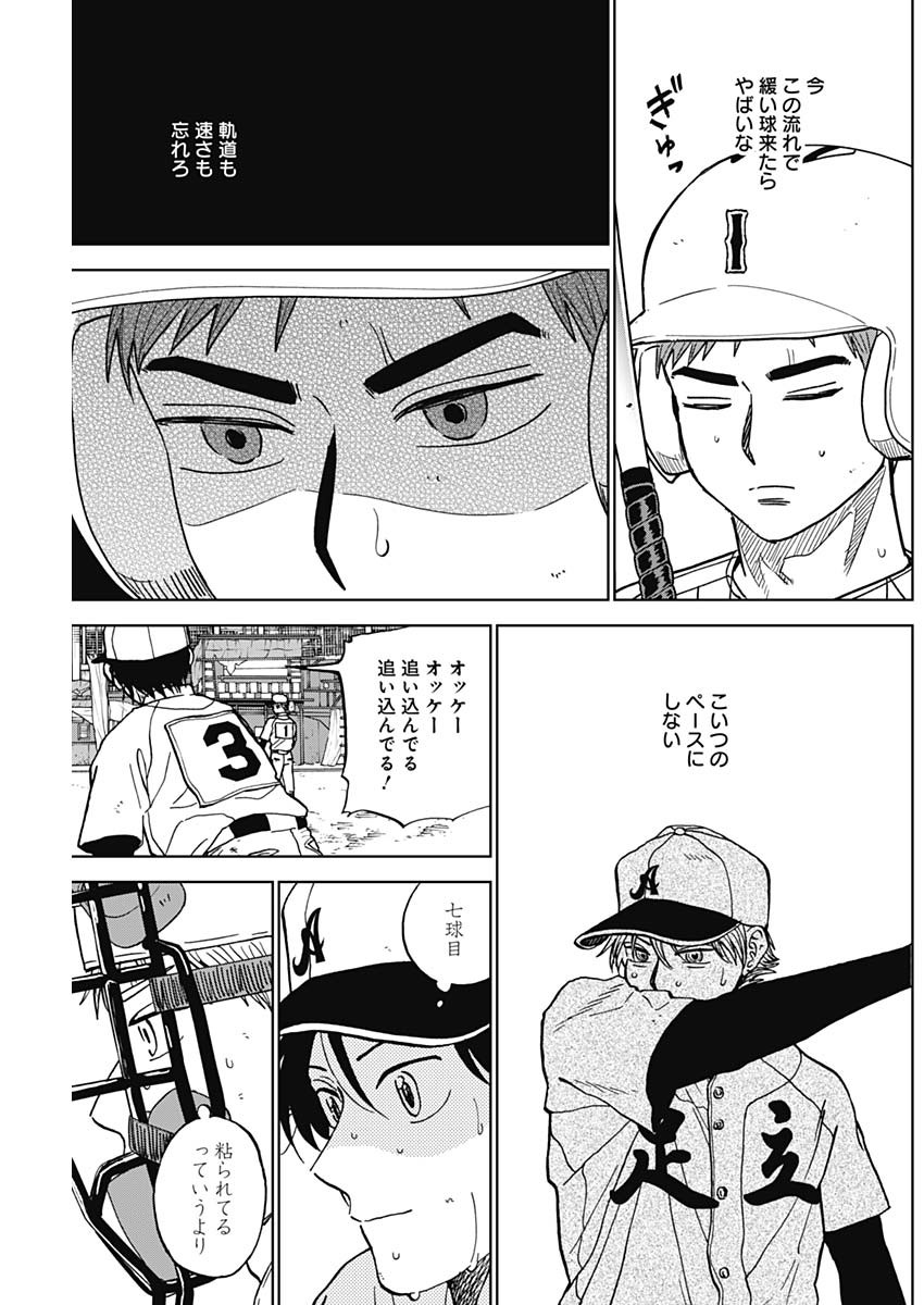 DIAMOND NO KOUZAI - RAW Chapter 107 page 5 - nihonkuni.com