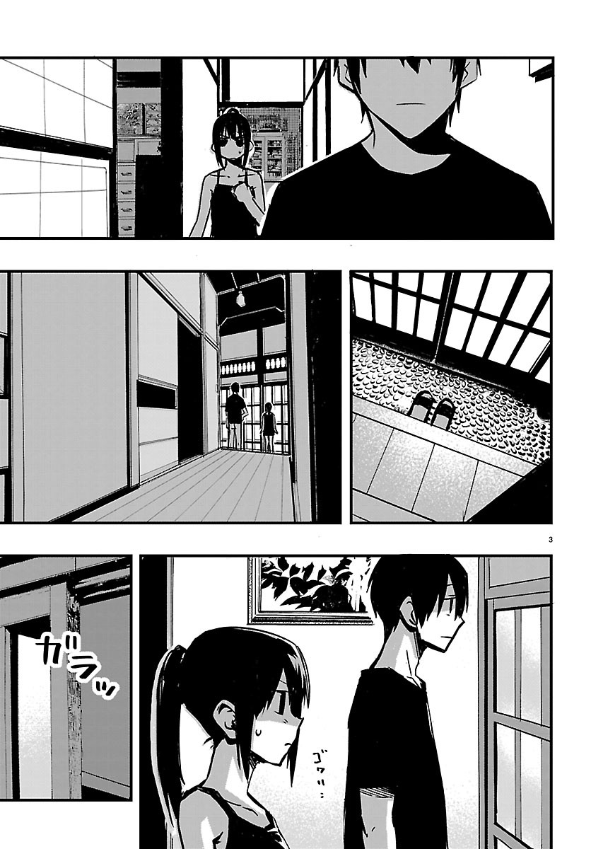 INAKA DE HAJIMERU KYUUKATSU SLOW LIFE ~CHOTTO SHIGOTO YAMETE JIKKA NI KAERU WA~ Chapter 8 page 3 - nihonkuni.com