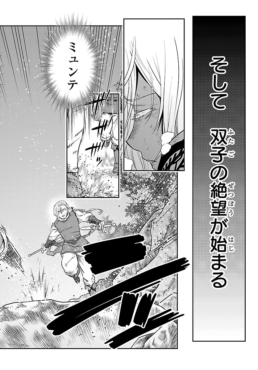 UNSOU’YA NO OSSAN GA NAZE KA FUKUGYOU DE ZETTAI MUTEKI KENSHI O TSUTOMERU KOTO NI: SAE NAI JINSEI O OKUTTETA ORE GA MAOU TOUBATSU NO KIRIFUDA NI? Chapter 26 page 30 - nihonkuni.com
