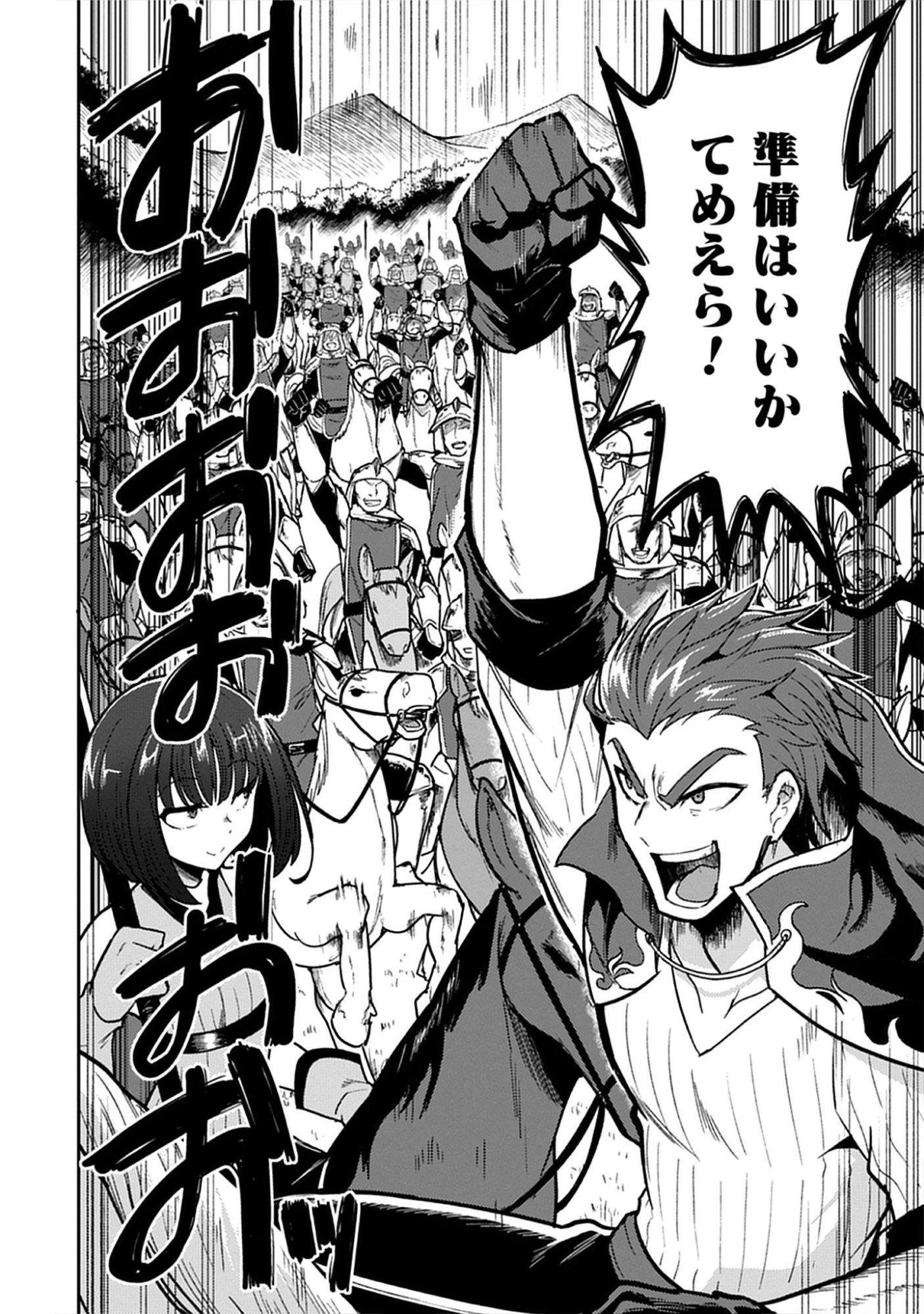 Guild no Zatsuyou-gakari ga Shin no Kuromaku deshita: Kakureta Sainou de Anyaku Musou Chap 7.1 - Pic 2