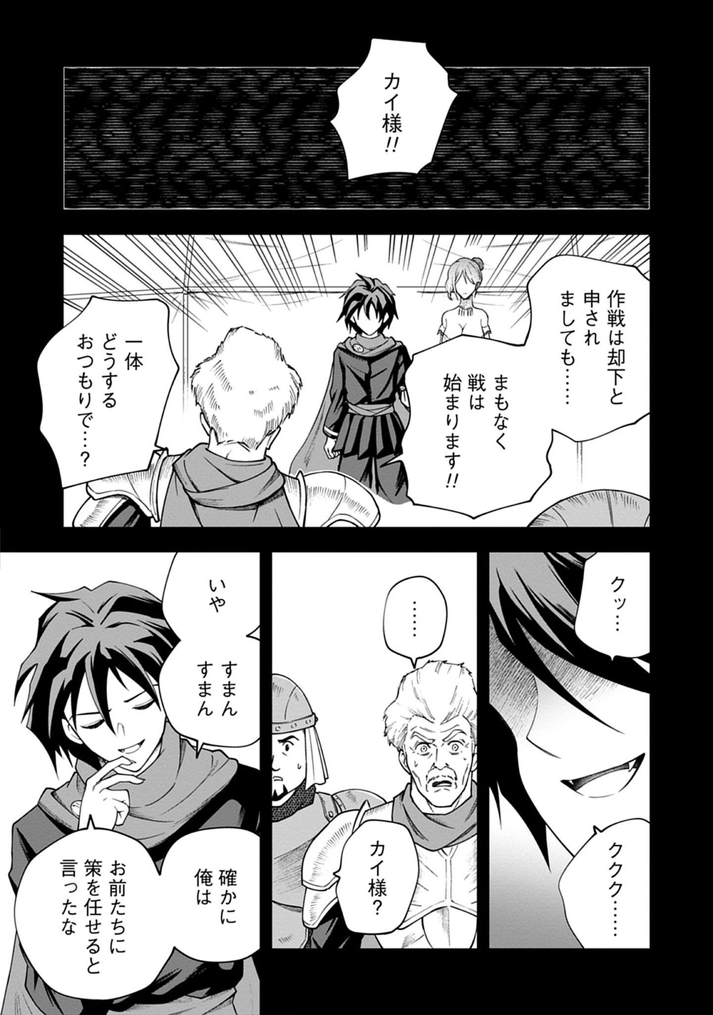 Majutsu no Hate wo Motomeru Dai Majutsushi: Madou wo Kiwameta Ore ga Sanhyakunengo no Gijutsu Kakushin wo Kitai Shite Tensei Shitara, Kanashiku Naruhodo Taika Shiteita...... Chap 9.1 - Pic 15