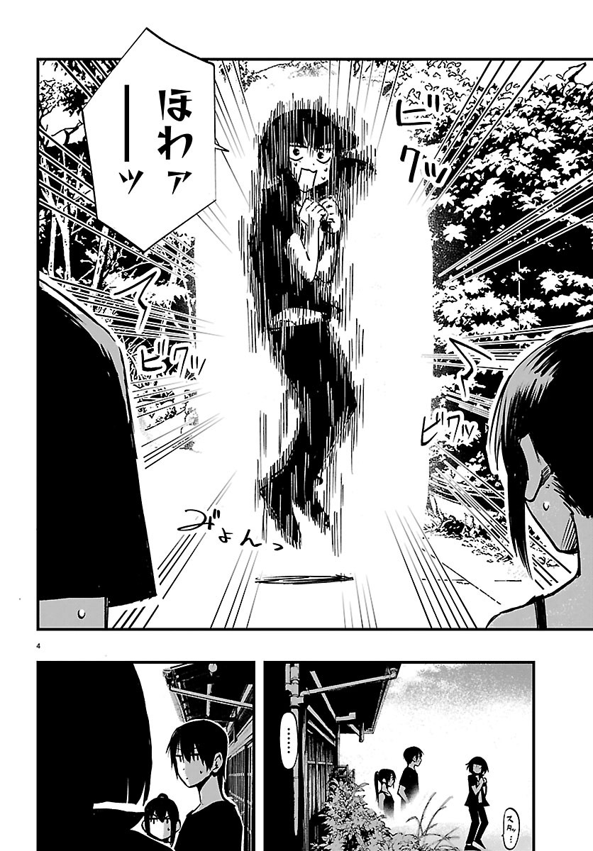 INAKA DE HAJIMERU KYUUKATSU SLOW LIFE ~CHOTTO SHIGOTO YAMETE JIKKA NI KAERU WA~ Chapter 8 page 4 - nihonkuni.com