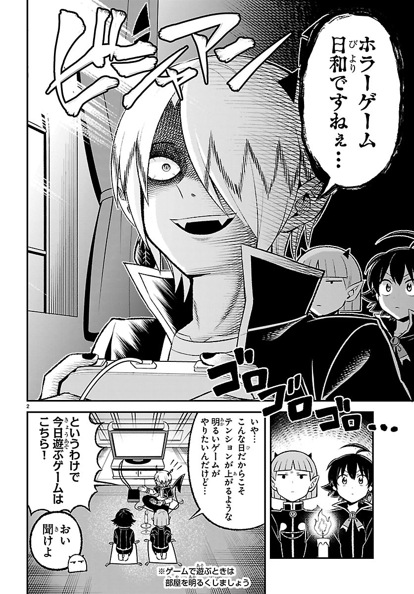 MAIRIMASHITA! IRUMA-KUN BOKU-DOUMEI NO GAME DOU Chapter 9 page 2 - nihonkuni.com