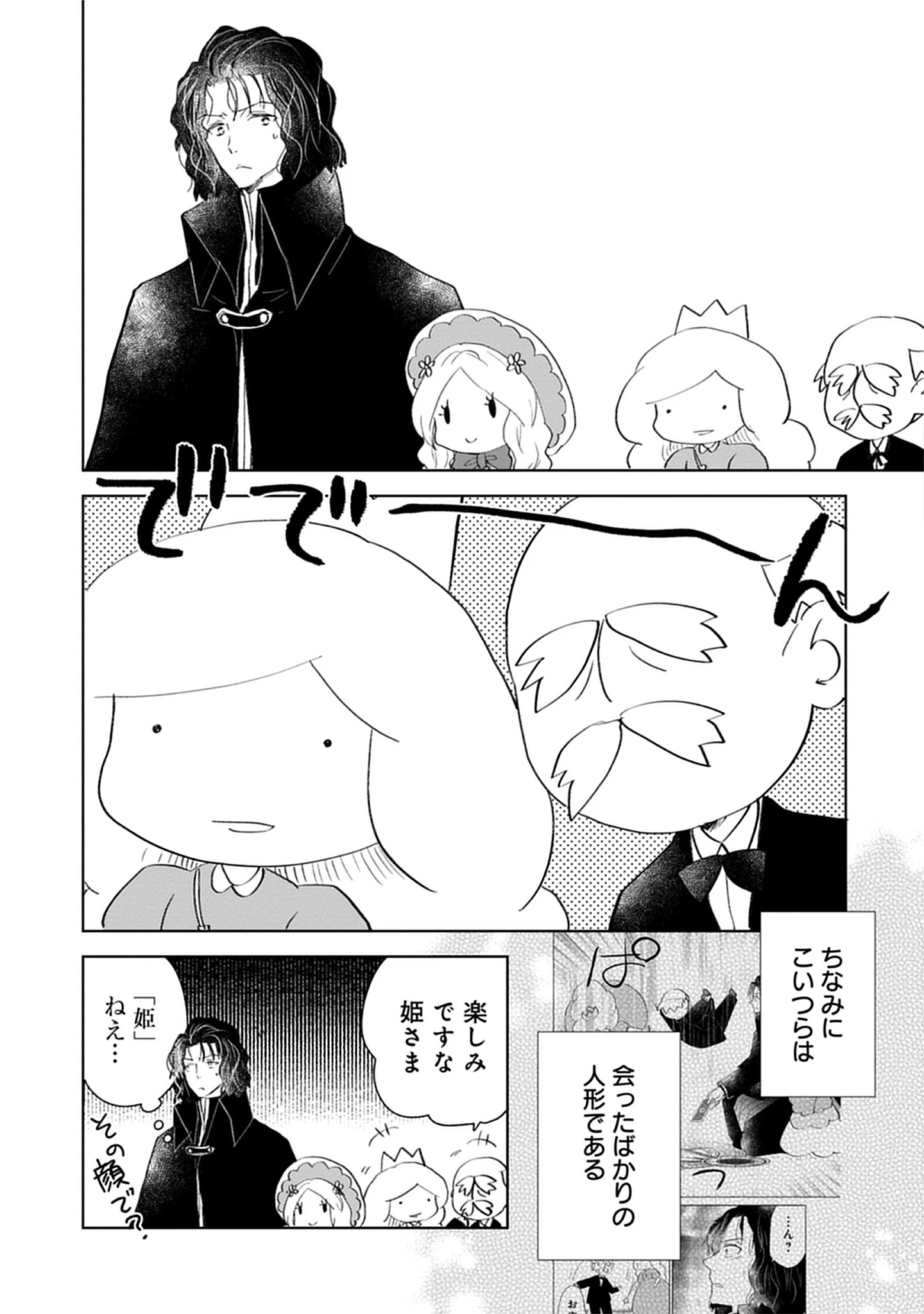Oukoku No Kagi Chap 7.1 - Pic 12