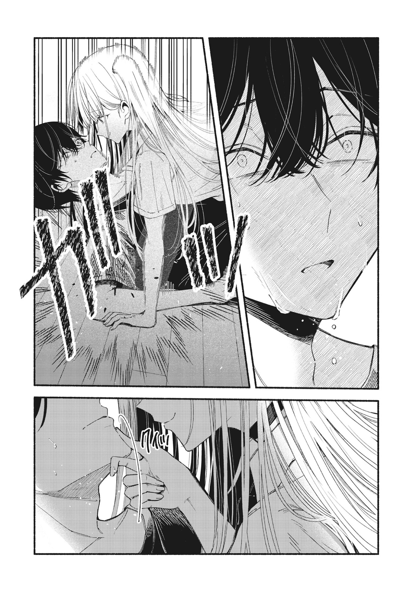 Kawaii Shinigao Ni Miserarete Chap 2.2 - Pic 12