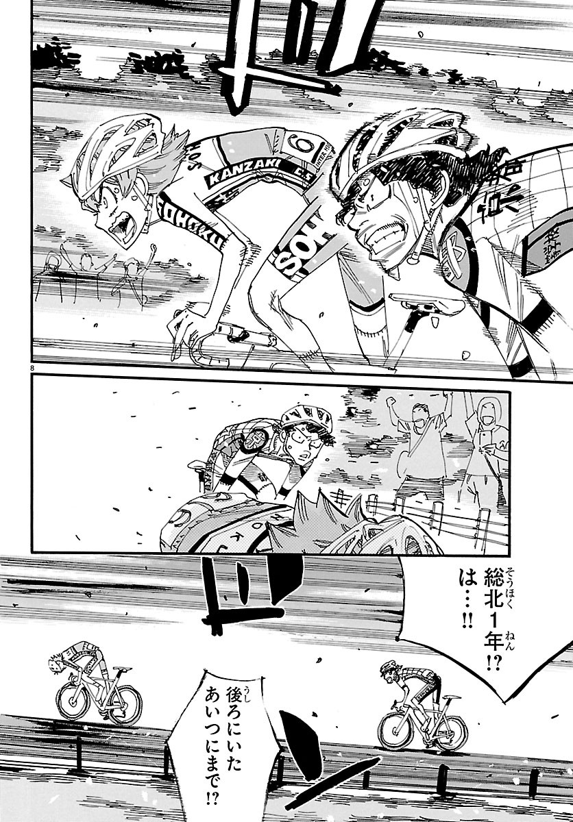 YOWAMUSHI PEDAL - RAW Chapter 876 page 8 - nihonkuni.com