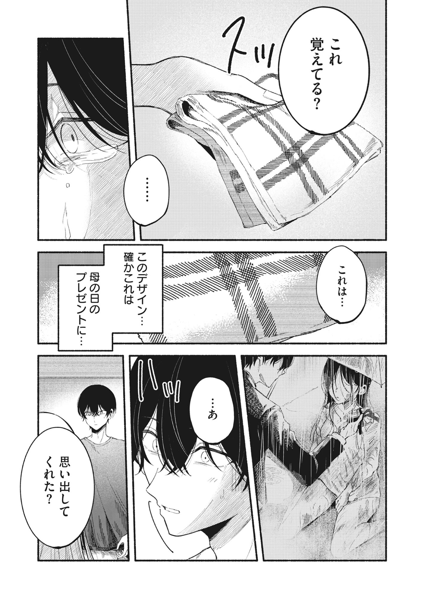 Kawaii Shinigao Ni Miserarete Chap 2.2 - Pic 7