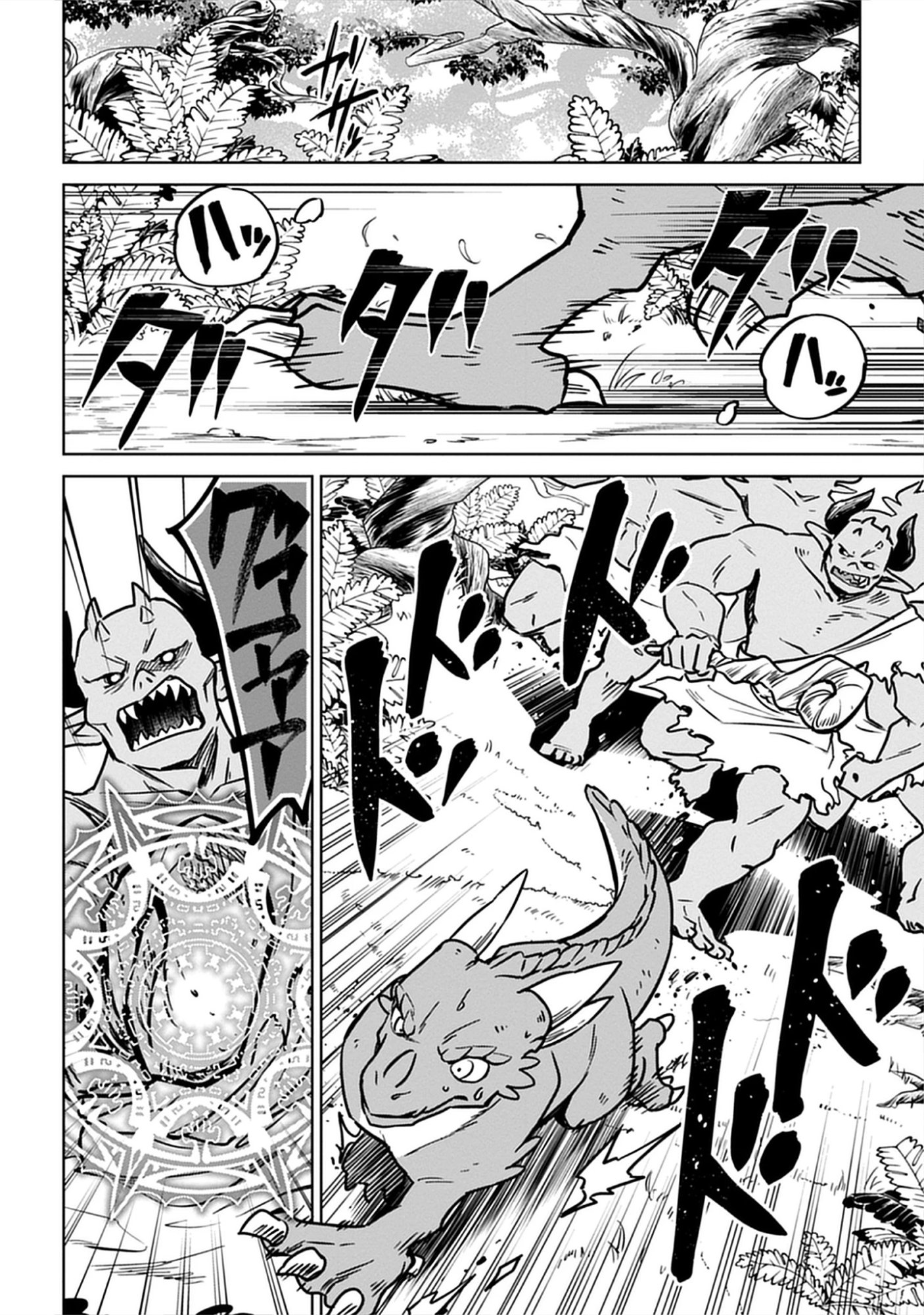 Kekkon Wo Akirameta Cheat Majutsushi, Dekiai Suru Manamusume Ga Dekita Node Issho Ni Shiawase Ni Narimasu Chap 8.1 - Pic 4