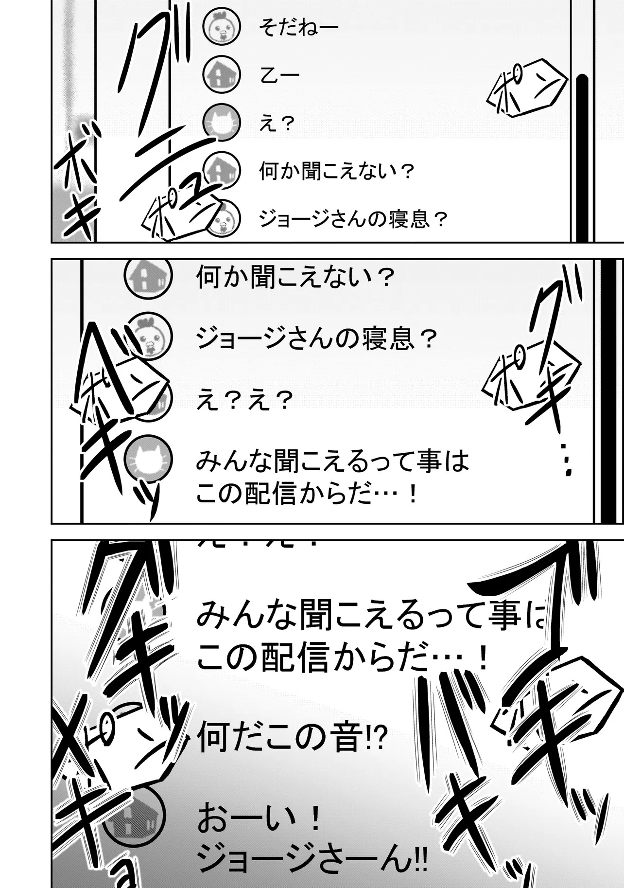 TS ELF SAN NO SAKENOMI HAISHIN ~TAKUSAN NOMU KARA TTE DWARF JA NAI KARA NA!?~ Chapter 1 page 20 - nihonkuni.com