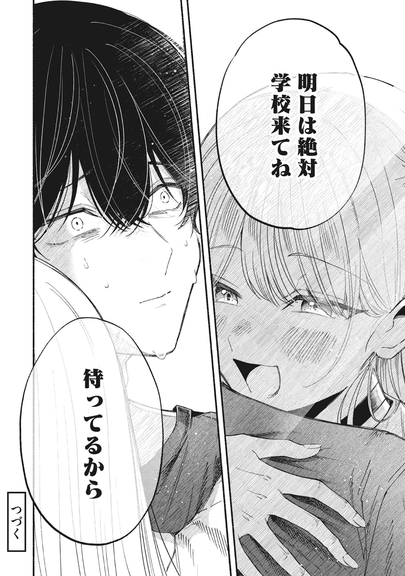 Kawaii Shinigao Ni Miserarete Chap 2.2 - Pic 16