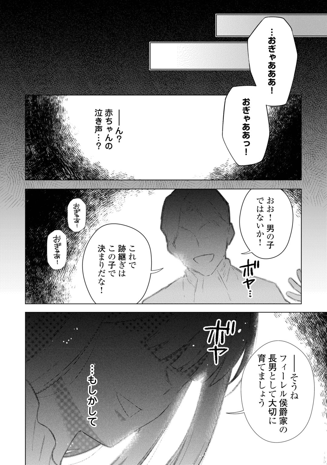 F-KYUU TAMER WA KAZU NO BOURYOKU E SEKAI WO URA KARA SHIHAI SURU Chapter 1 page 4 - nihonkuni.com