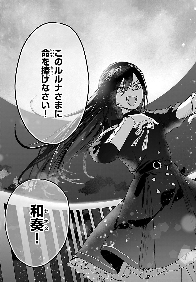 GIRLS X VAMPIRE Chapter 18 page 17 - nihonkuni.com