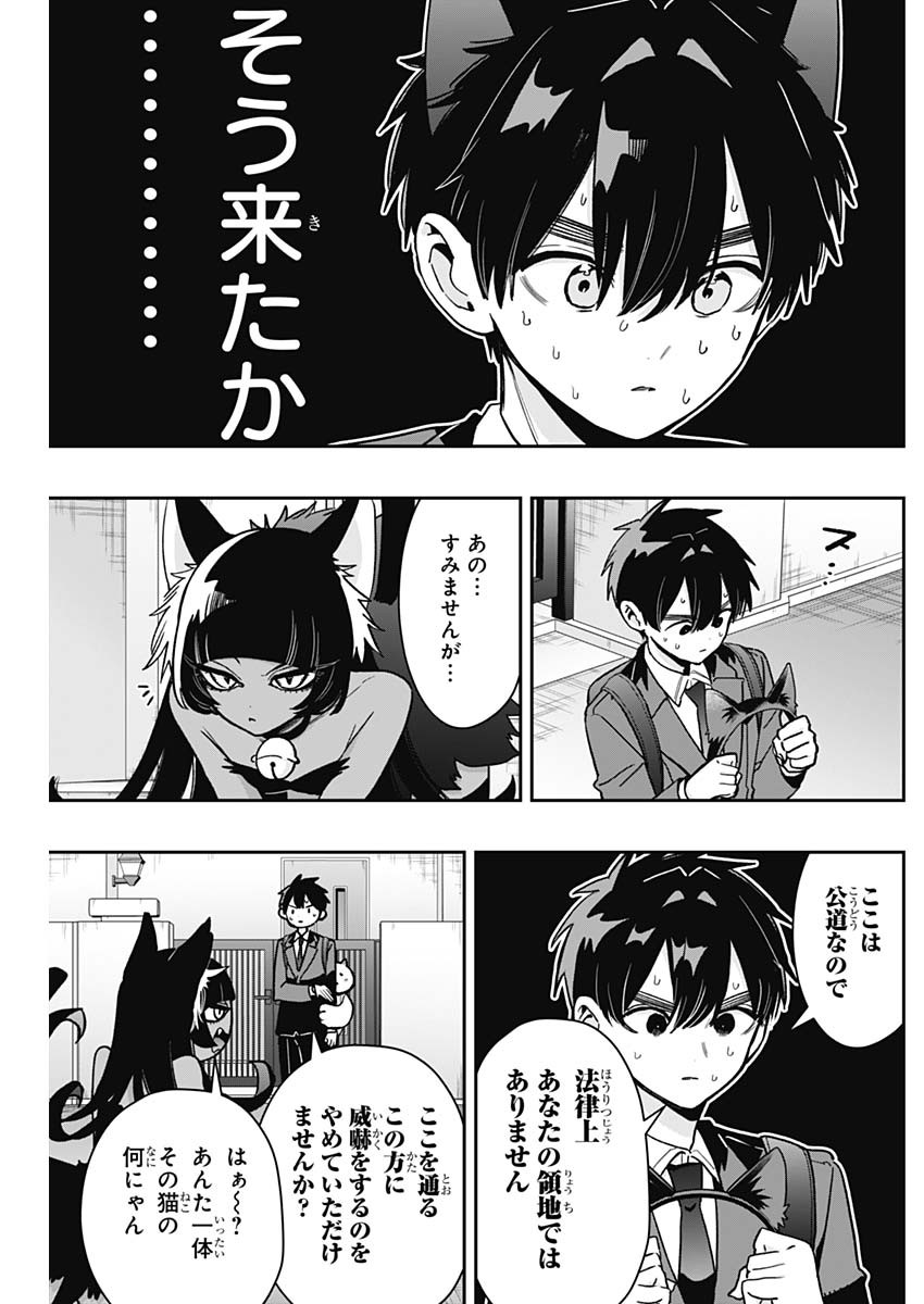 KIMI NO KOTO GA DAI DAI DAI DAI DAISUKI NA 100-RI NO KANOJO - RAW Chapter 253 page 5 - nihonkuni.com