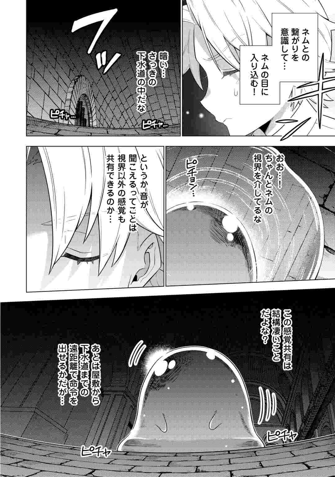 F-KYUU TAMER WA KAZU NO BOURYOKU E SEKAI WO URA KARA SHIHAI SURU Chapter 1 page 32 - nihonkuni.com
