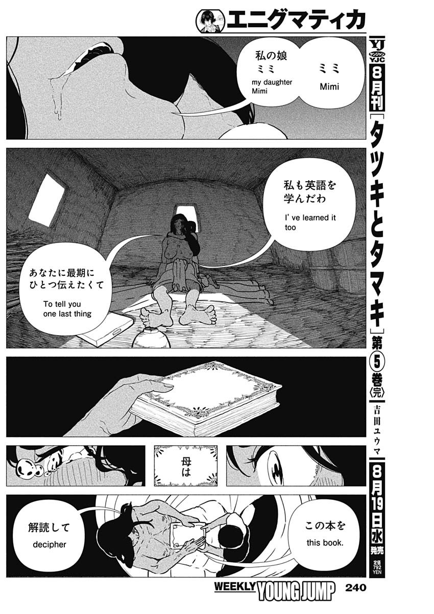 ENIGMATICA Chapter 23 page 15 - nihonkuni.com
