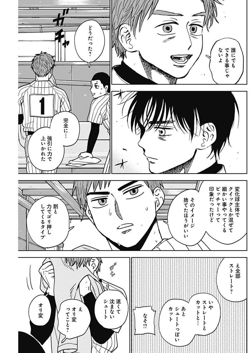 DIAMOND NO KOUZAI - RAW Chapter 107 page 15 - nihonkuni.com