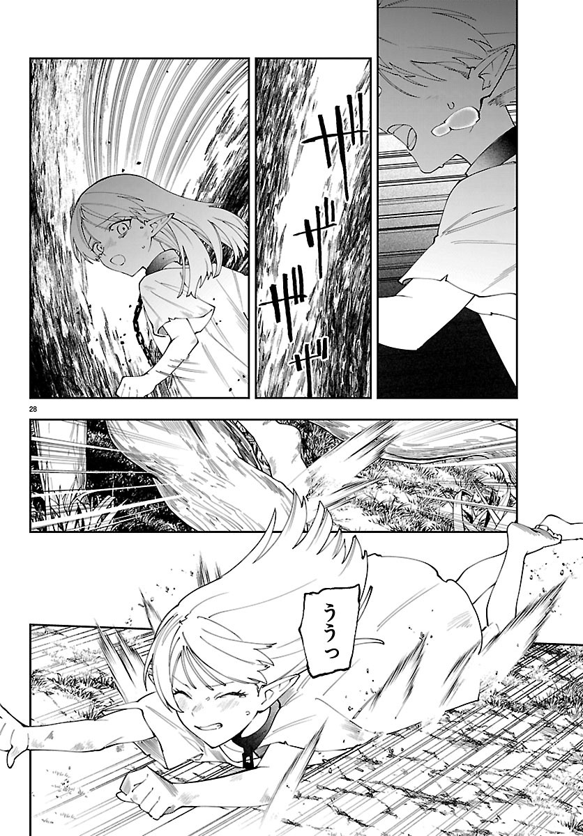 SKILL TREE NO KAIJOUSHA ~A KYUU PARTY WO TSUIHOU SARETA NODE "KAIJOU & SEIJOU" WO IKASHITE, S KYUU BOUKENSHA WO MEZASU~ Chapter 9 page 28 - nihonkuni.com
