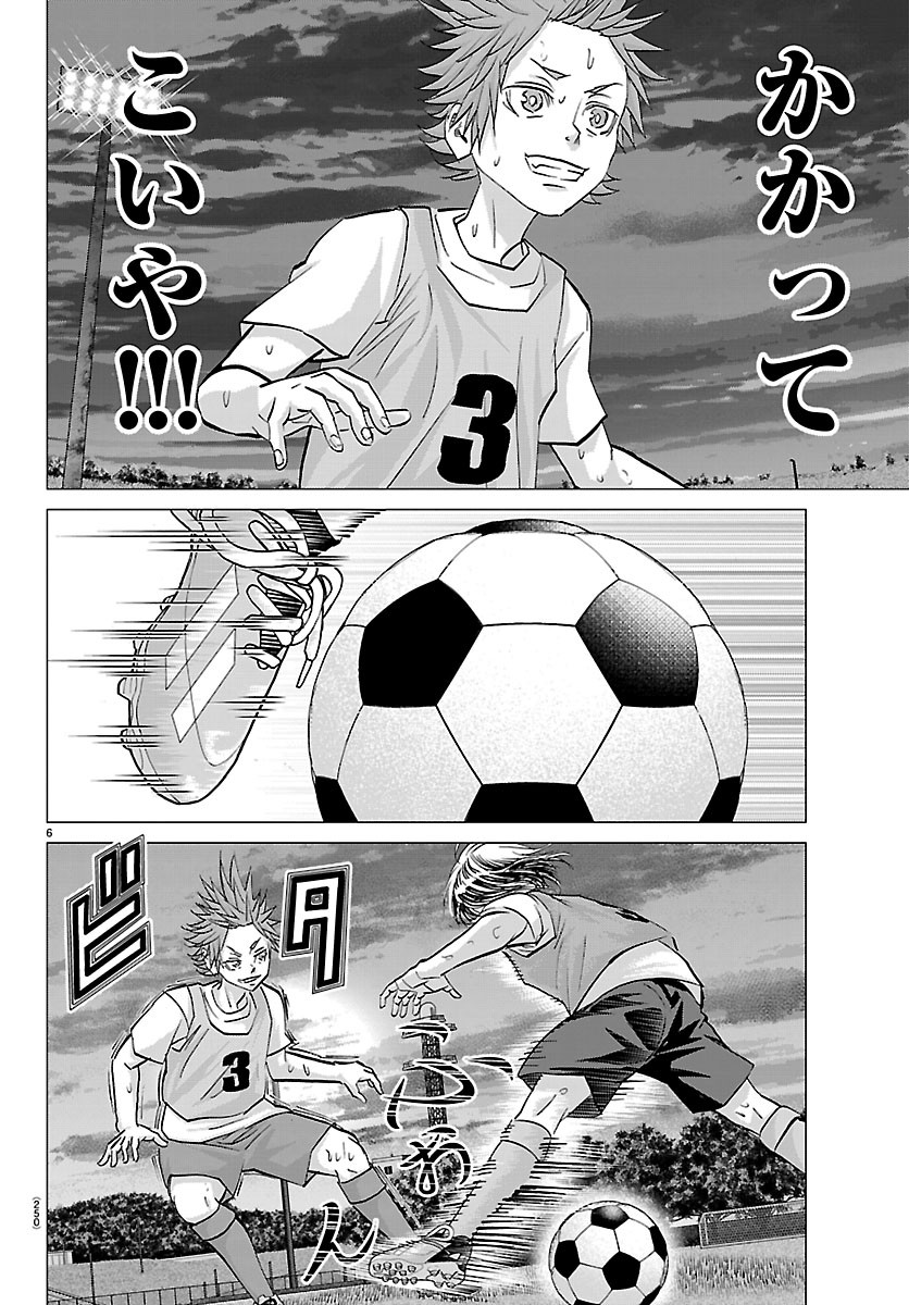 CAMPIONI Chapter 31 page 6 - nihonkuni.com