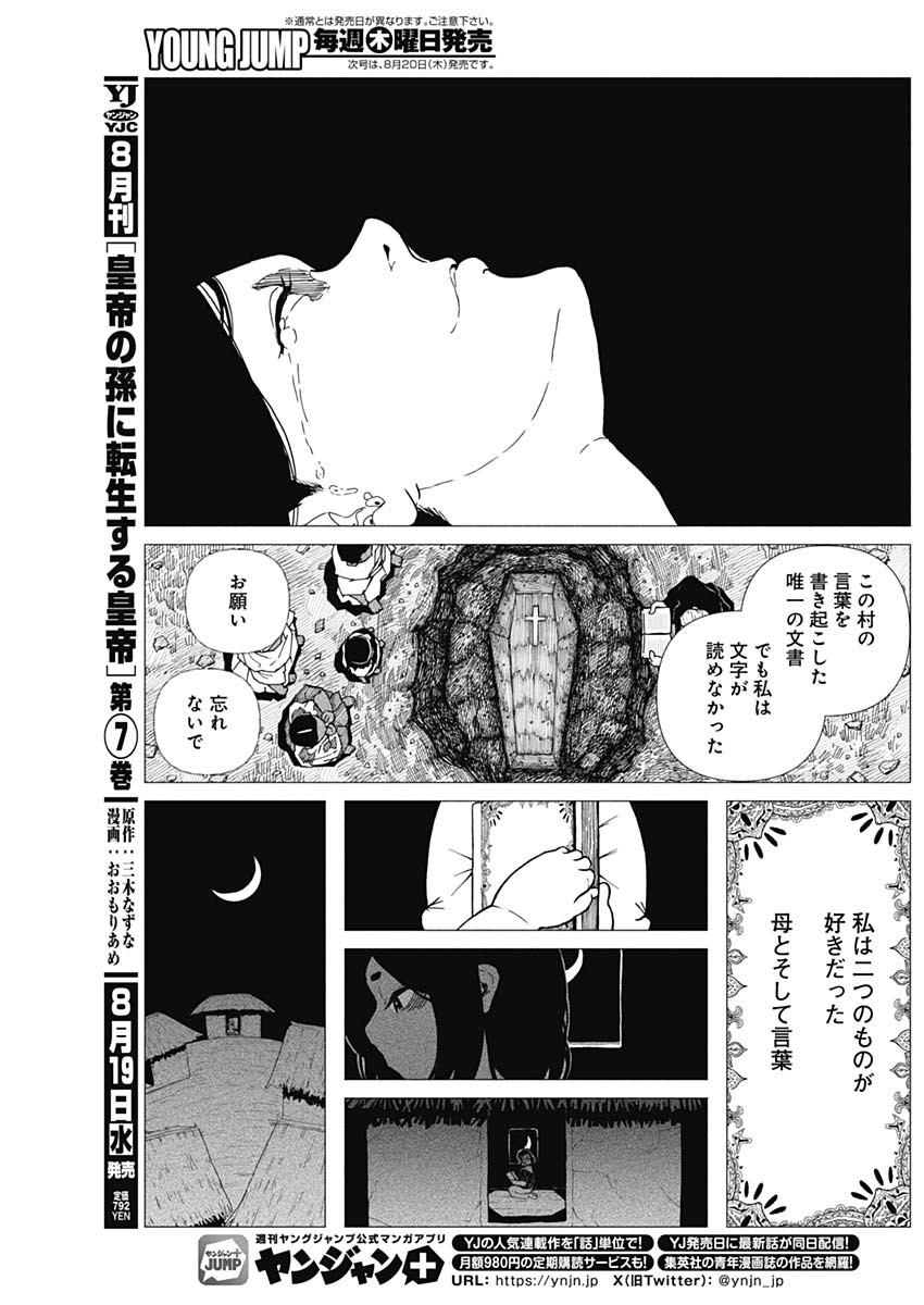 ENIGMATICA Chapter 23 page 16 - nihonkuni.com