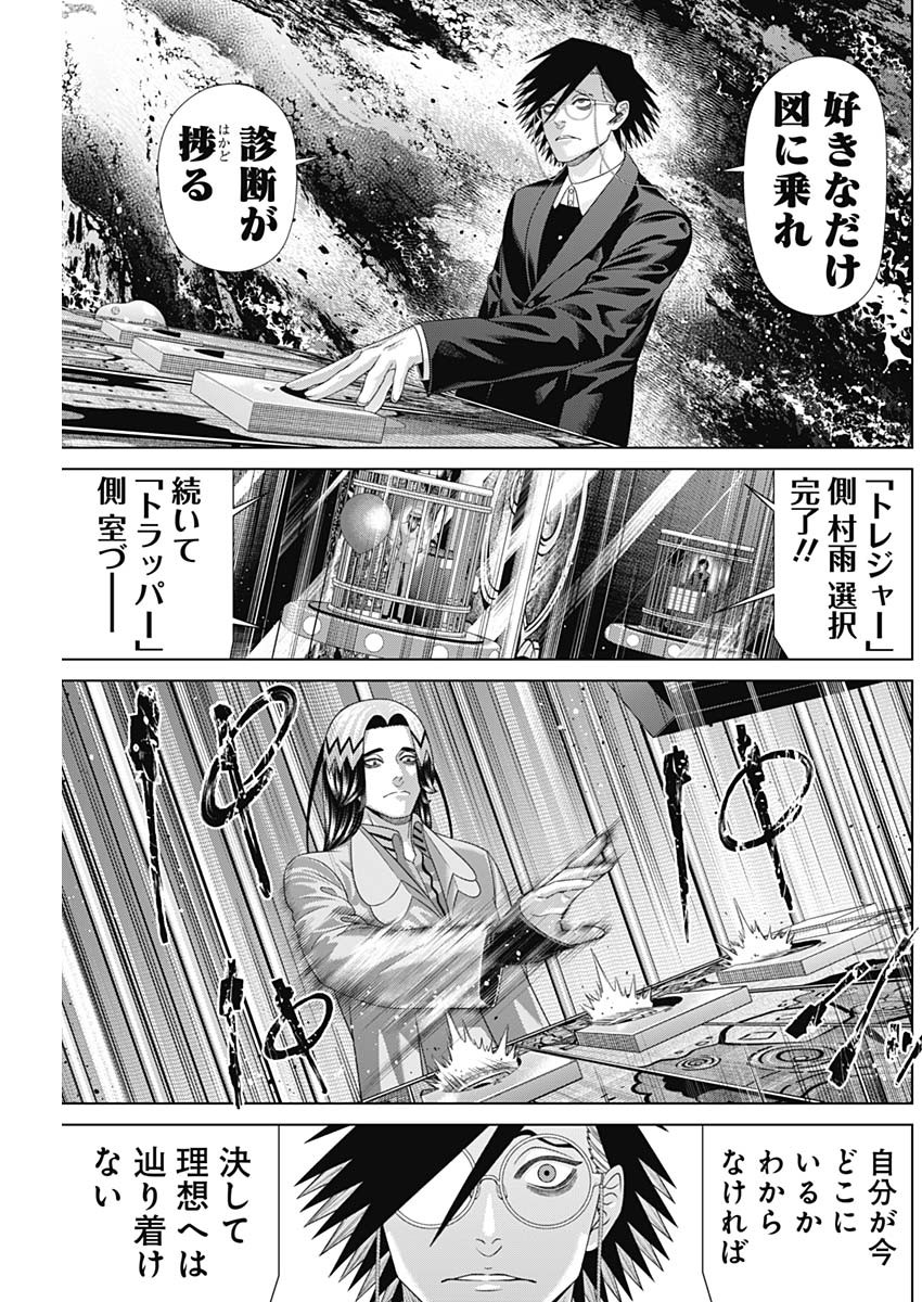 JUNKET BANK - RAW Chap 220 - Pic 7