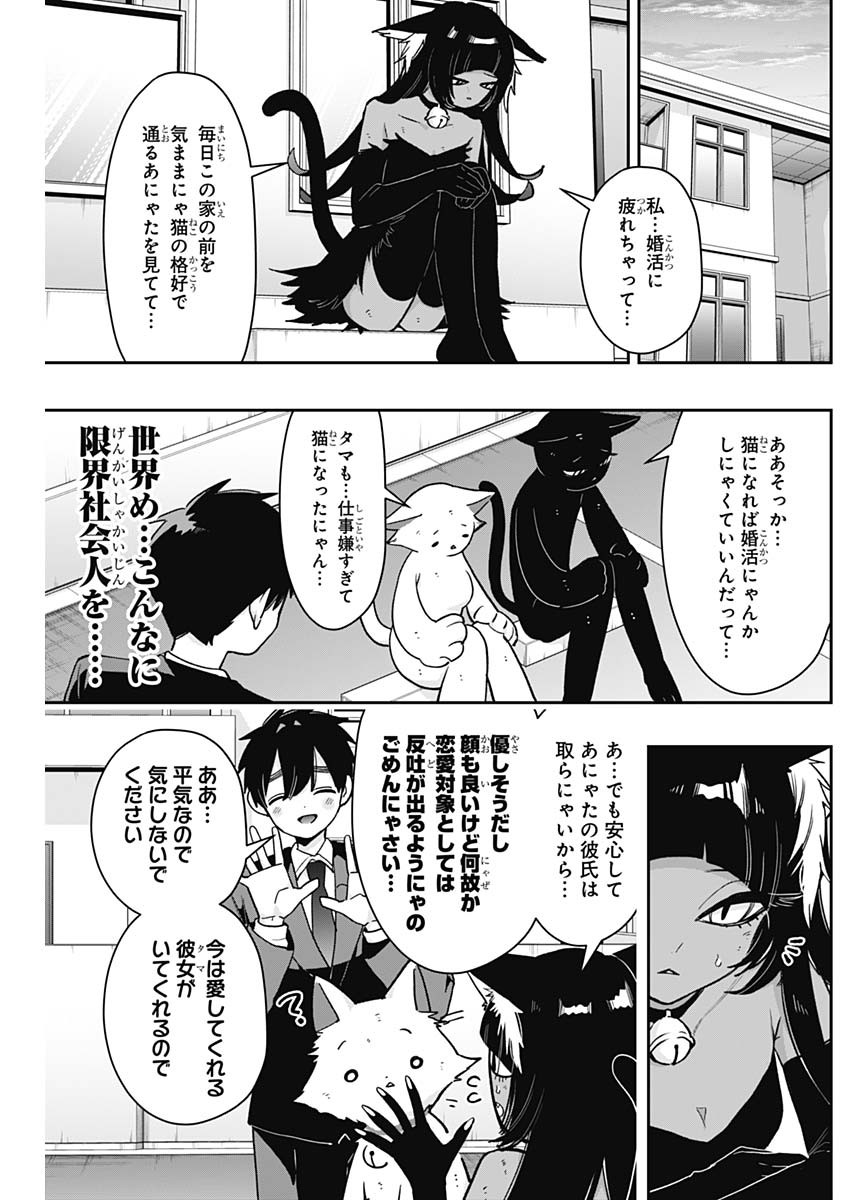KIMI NO KOTO GA DAI DAI DAI DAI DAISUKI NA 100-RI NO KANOJO - RAW Chapter 253 page 15 - nihonkuni.com