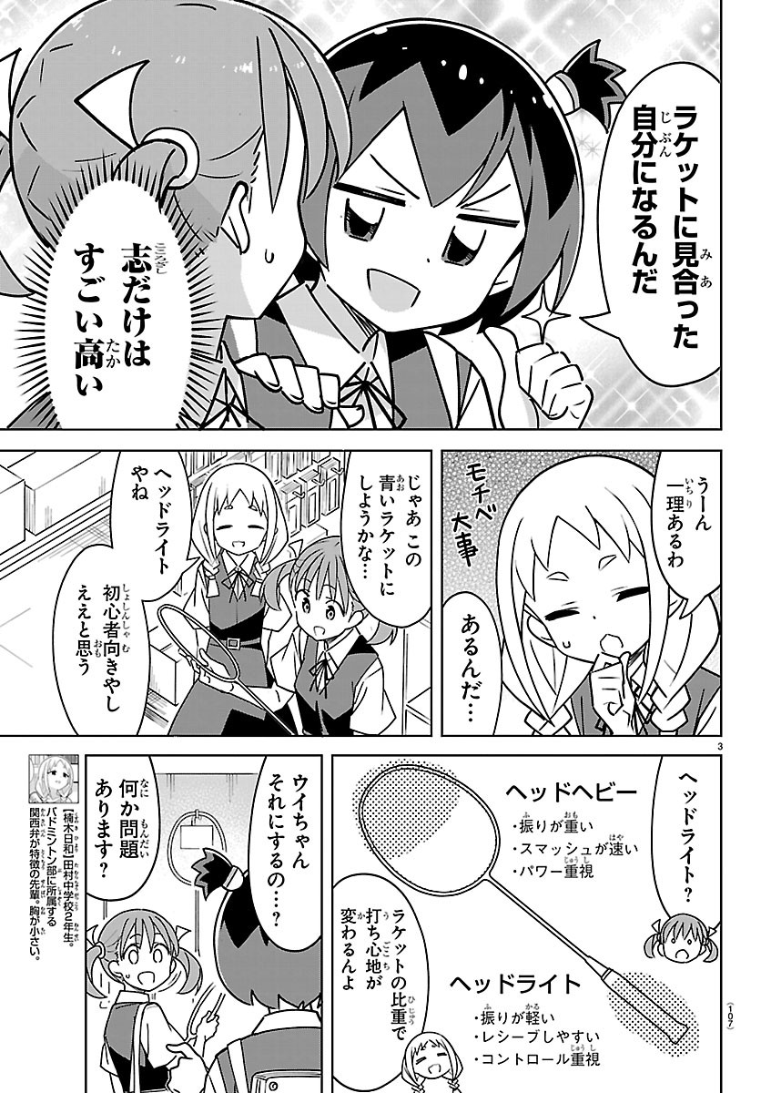 BAD-CONTACT! Chapter 5 page 3 - nihonkuni.com