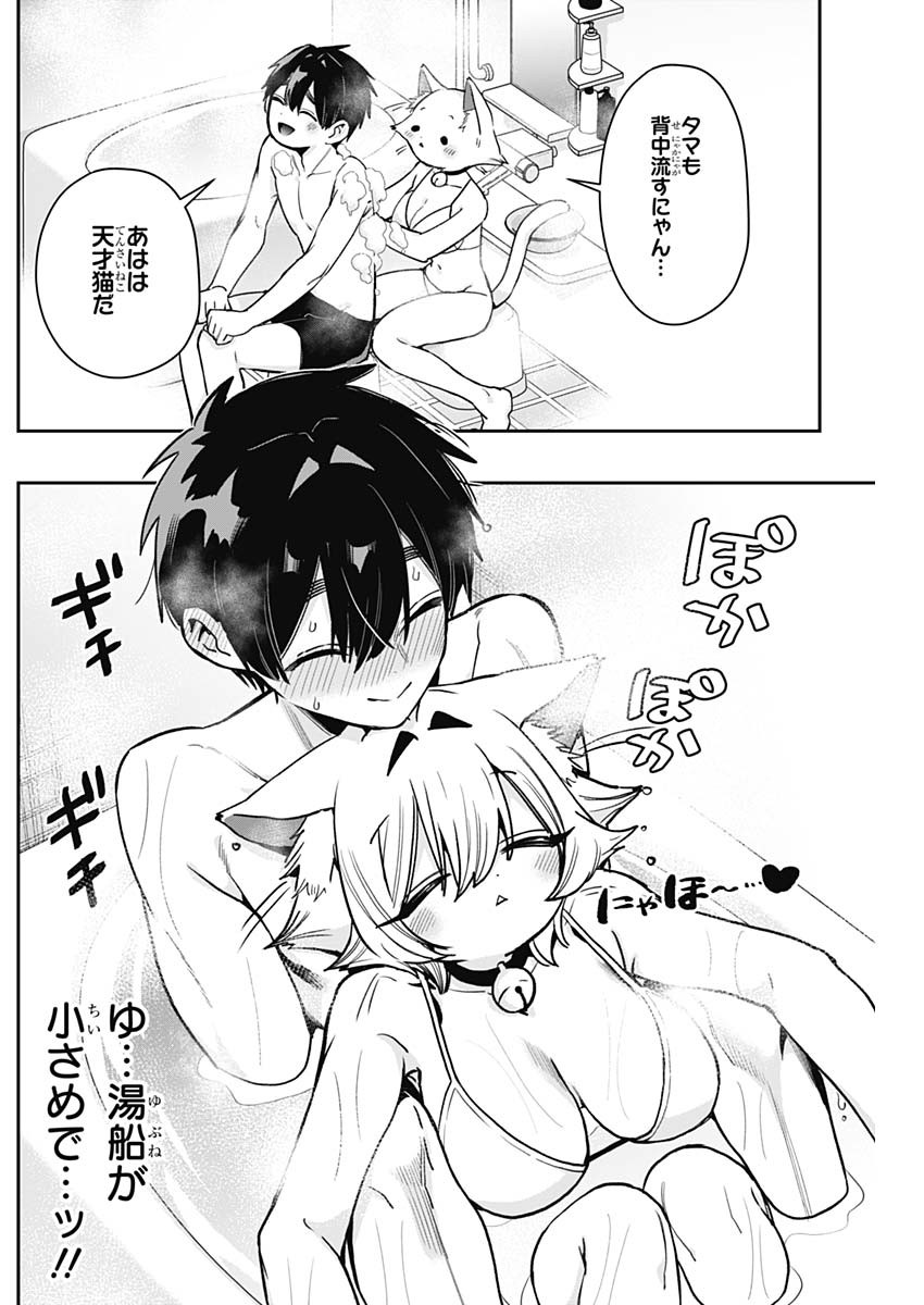 KIMI NO KOTO GA DAI DAI DAI DAI DAISUKI NA 100-RI NO KANOJO - RAW Chapter 253 page 18 - nihonkuni.com