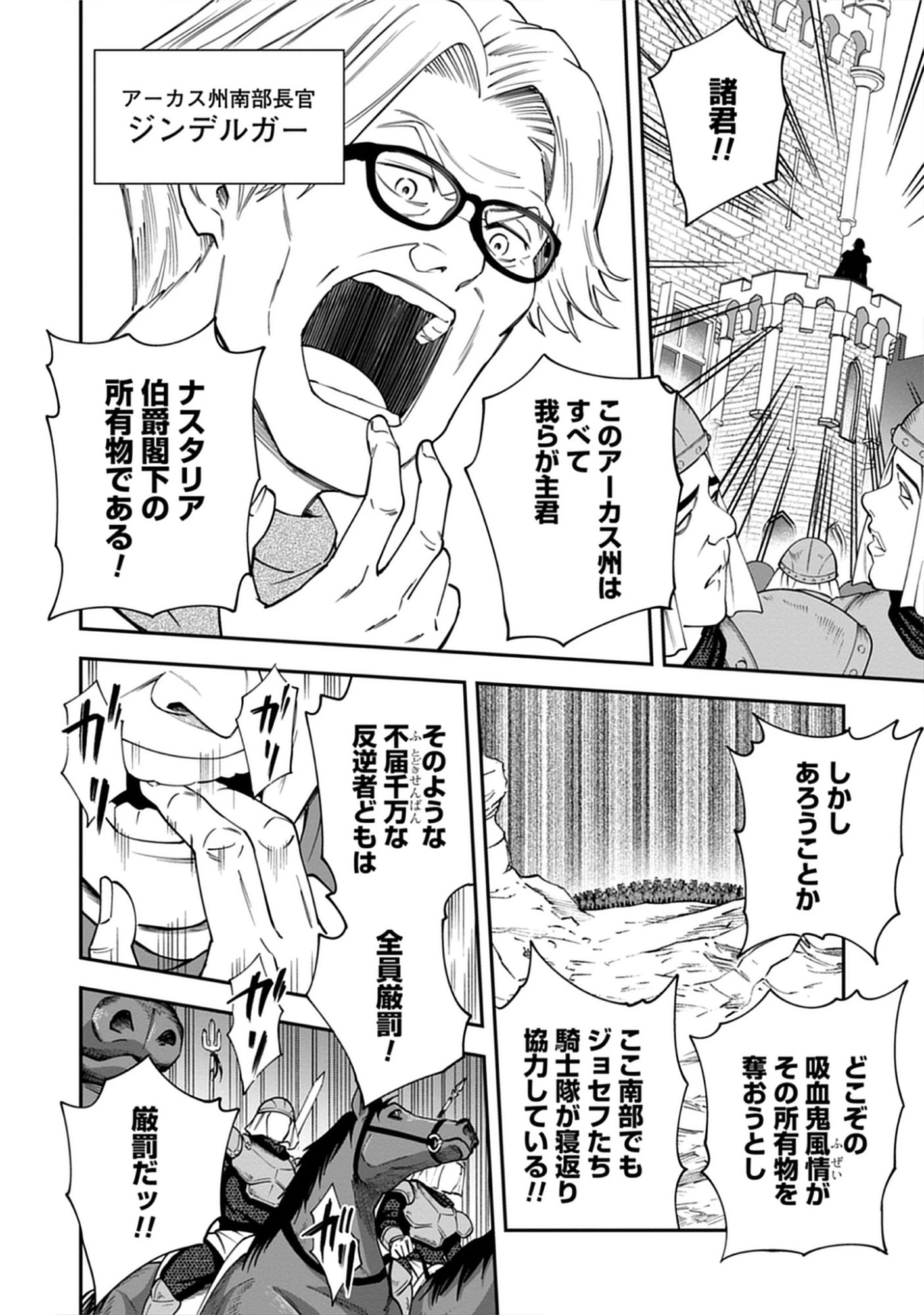 Majutsu no Hate wo Motomeru Dai Majutsushi: Madou wo Kiwameta Ore ga Sanhyakunengo no Gijutsu Kakushin wo Kitai Shite Tensei Shitara, Kanashiku Naruhodo Taika Shiteita...... Chap 9.1 - Pic 4