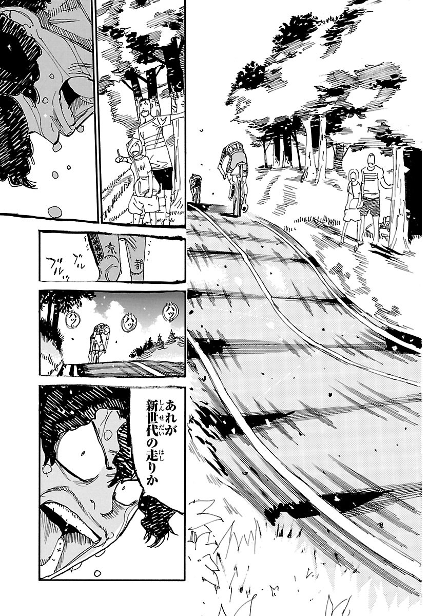 YOWAMUSHI PEDAL - RAW Chapter 876 page 11 - nihonkuni.com