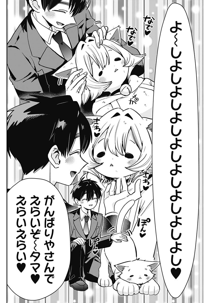 KIMI NO KOTO GA DAI DAI DAI DAI DAISUKI NA 100-RI NO KANOJO - RAW Chapter 253 page 10 - nihonkuni.com