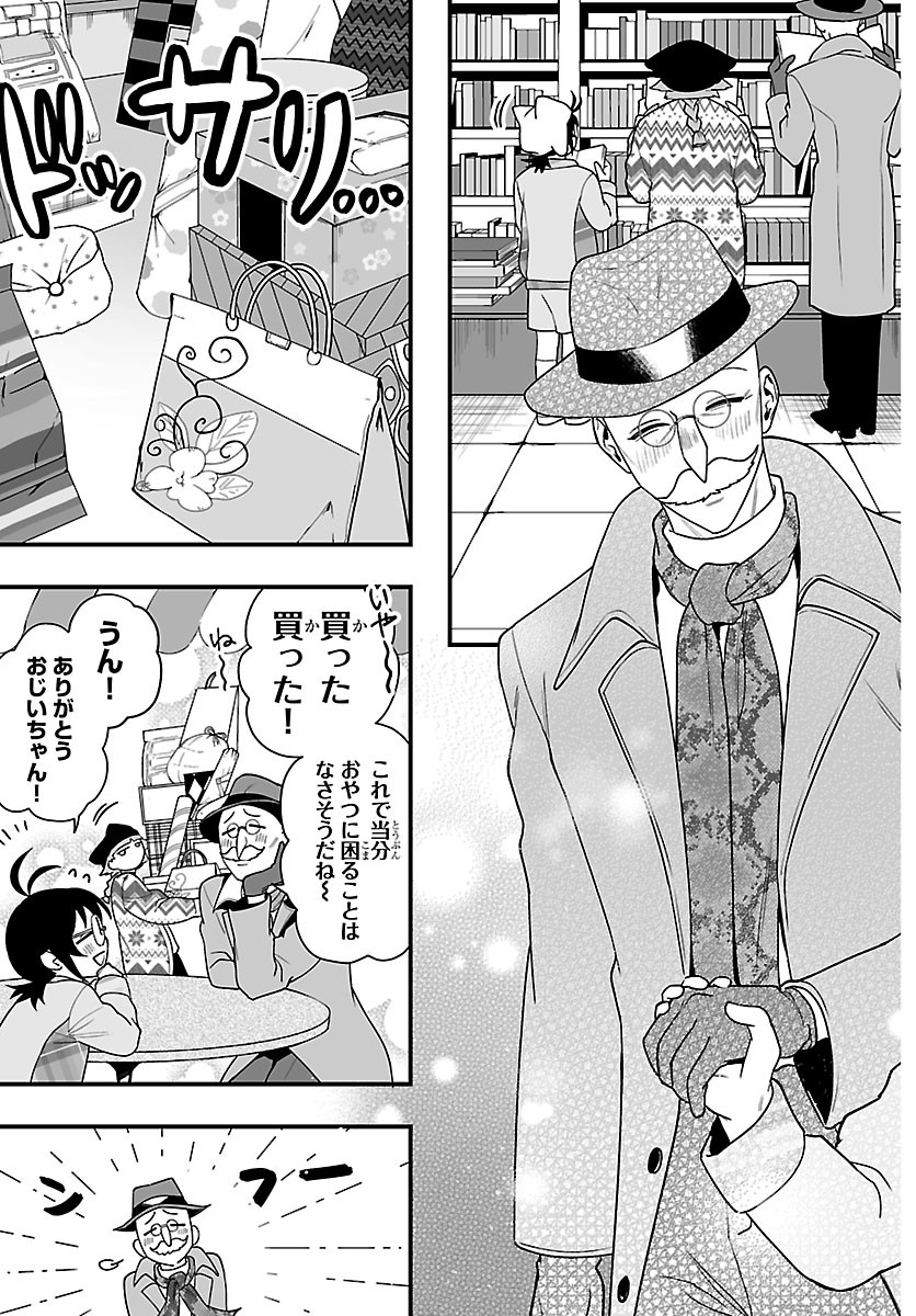 MAIRIMASHITA! IRUMA-KUN IF: EPISODE OF MA-FIA Chapter 43 page 5 - nihonkuni.com