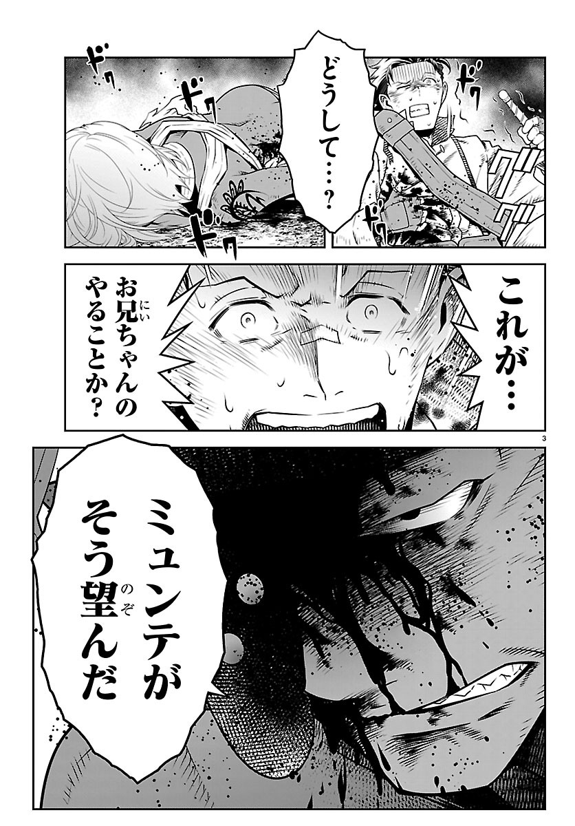 UNSOU’YA NO OSSAN GA NAZE KA FUKUGYOU DE ZETTAI MUTEKI KENSHI O TSUTOMERU KOTO NI: SAE NAI JINSEI O OKUTTETA ORE GA MAOU TOUBATSU NO KIRIFUDA NI? Chapter 26 page 3 - nihonkuni.com