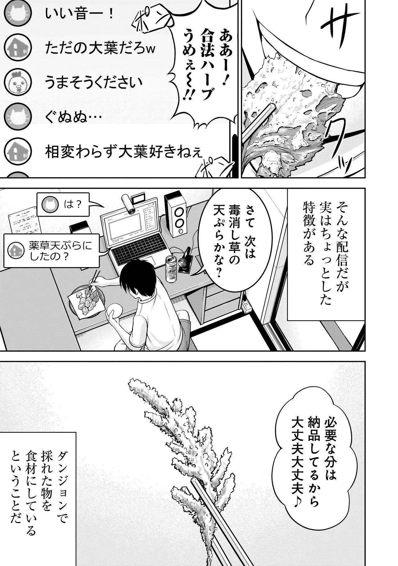 TS ELF SAN NO SAKENOMI HAISHIN ~TAKUSAN NOMU KARA TTE DWARF JA NAI KARA NA!?~ Chapter 1 page 13 - nihonkuni.com