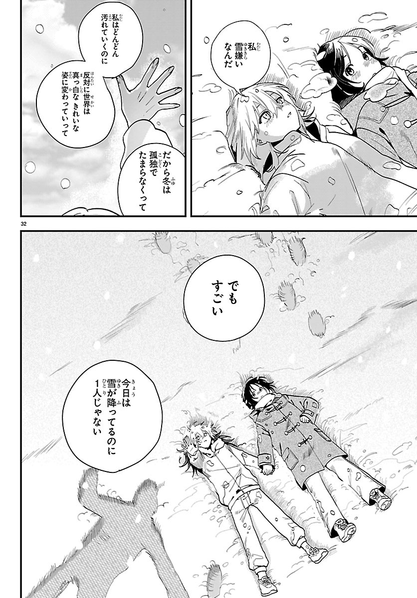 TOKYO TOUHIKOU Chapter 6 page 32 - nihonkuni.com