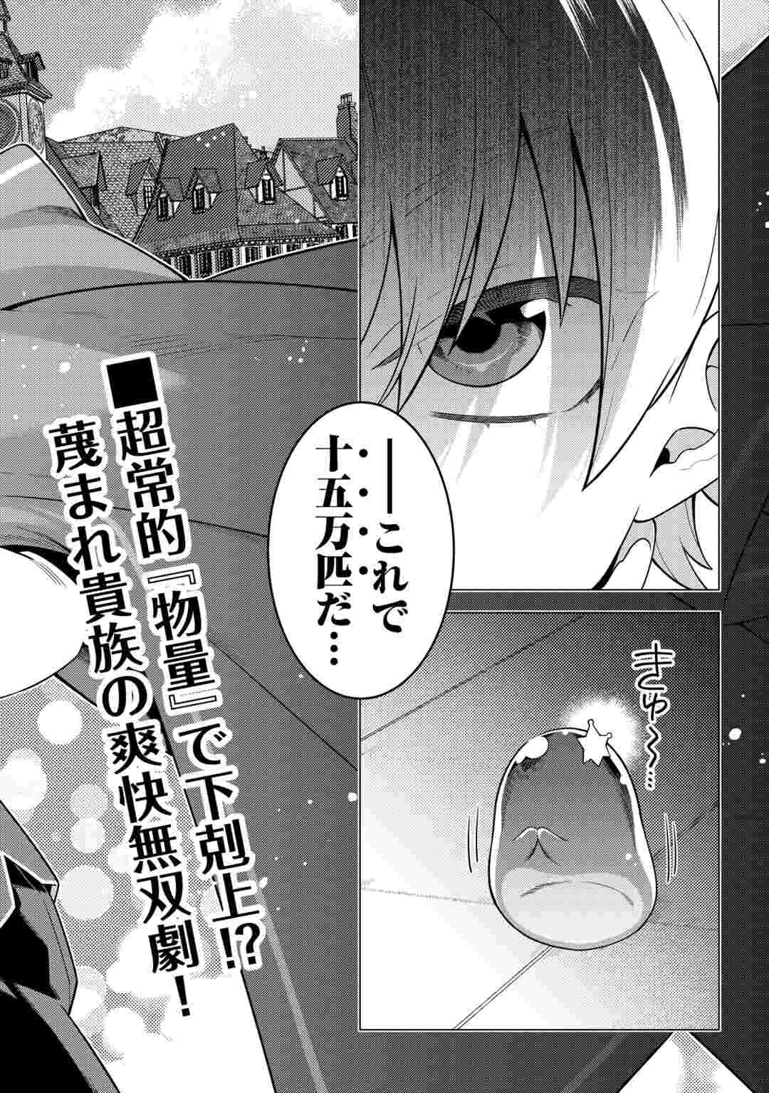F-KYUU TAMER WA KAZU NO BOURYOKU E SEKAI WO URA KARA SHIHAI SURU Chapter 1 page 2 - nihonkuni.com