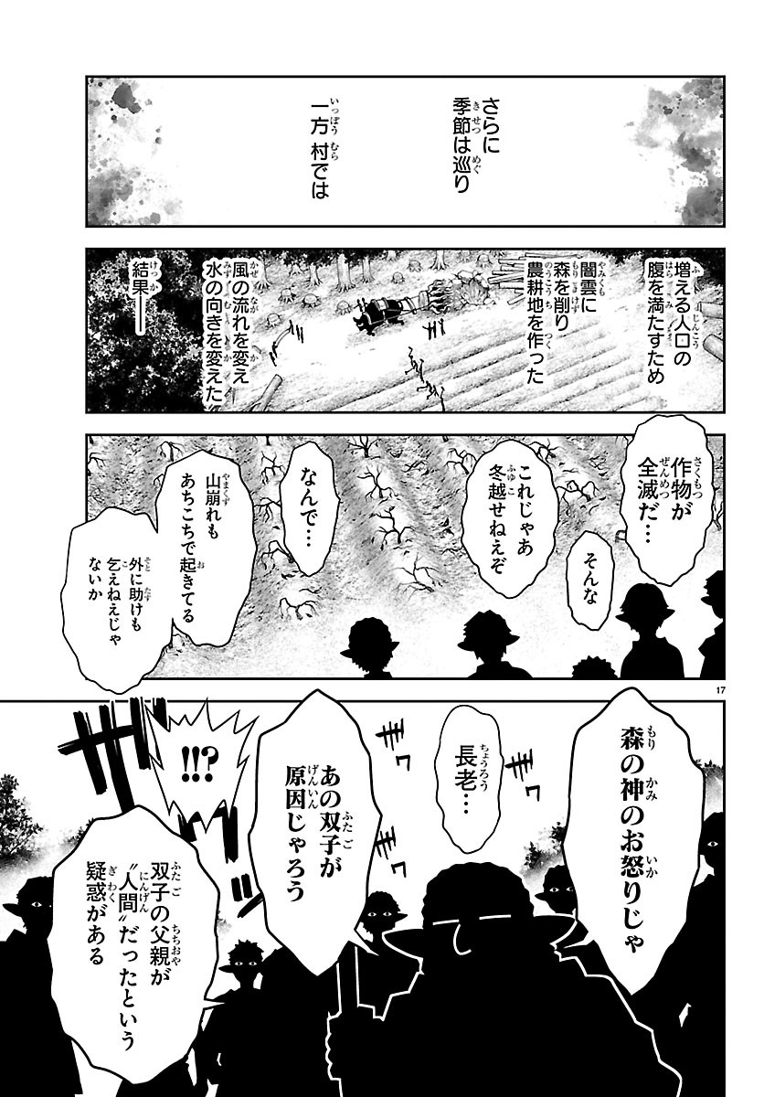 UNSOU’YA NO OSSAN GA NAZE KA FUKUGYOU DE ZETTAI MUTEKI KENSHI O TSUTOMERU KOTO NI: SAE NAI JINSEI O OKUTTETA ORE GA MAOU TOUBATSU NO KIRIFUDA NI? Chapter 26 page 17 - nihonkuni.com