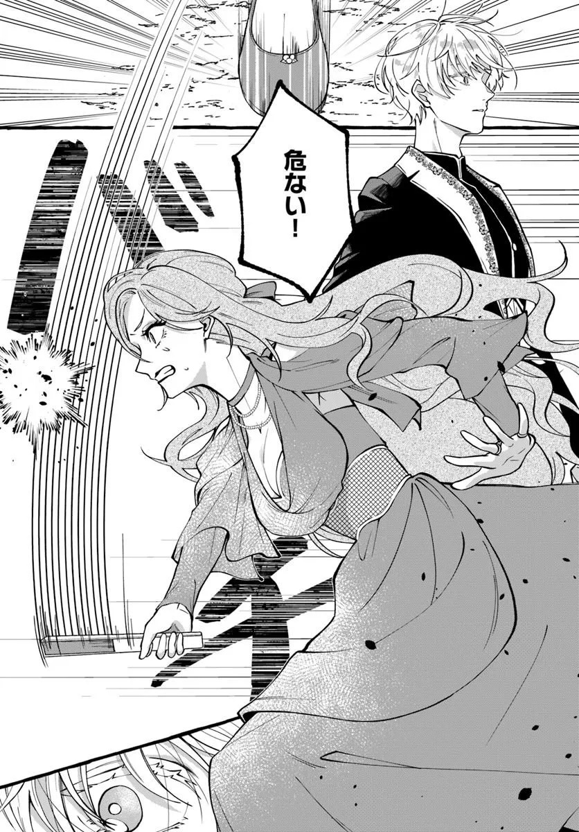 AKUYAKU REIJOU NI TENSEI SHITA WATASHI GA, NAZEKA BOUKUN KOUSHAKU NI DEKIAI SARETE RUN DESU KEDO Chap 1.2 - Pic 12