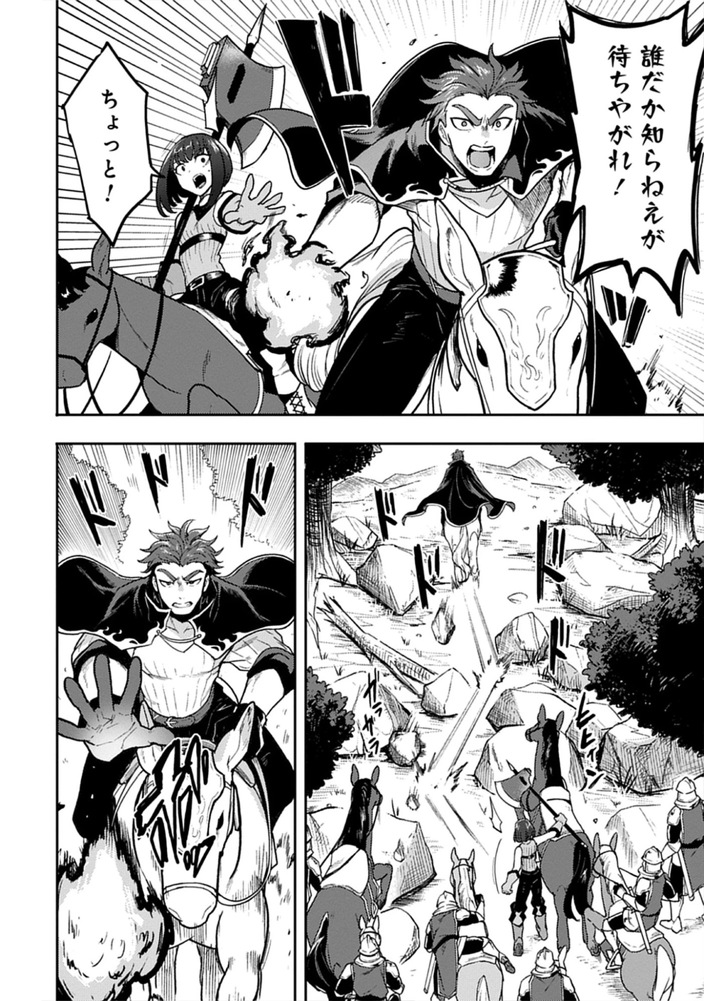 Guild no Zatsuyou-gakari ga Shin no Kuromaku deshita: Kakureta Sainou de Anyaku Musou Chap 7.1 - Pic 8