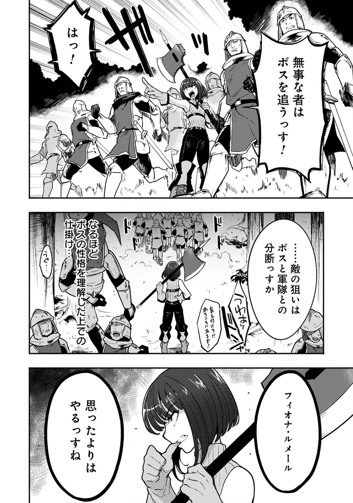Guild no Zatsuyou-gakari ga Shin no Kuromaku deshita: Kakureta Sainou de Anyaku Musou Chap 7.1 - Pic 12