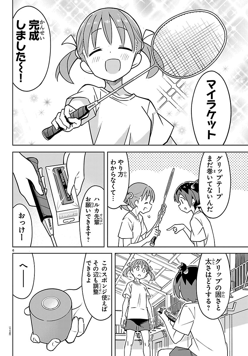 BAD-CONTACT! Chapter 5 page 6 - nihonkuni.com