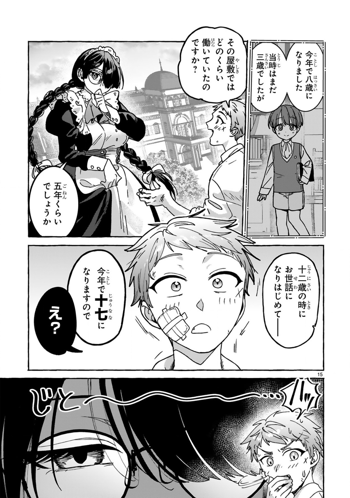 SAIKYOU KAWAII MIBOU REIJOU KOJIMA-SAN ~WATASHI WA MAID JA ARIMASEN~ Chapter 2 page 15 - nihonkuni.com