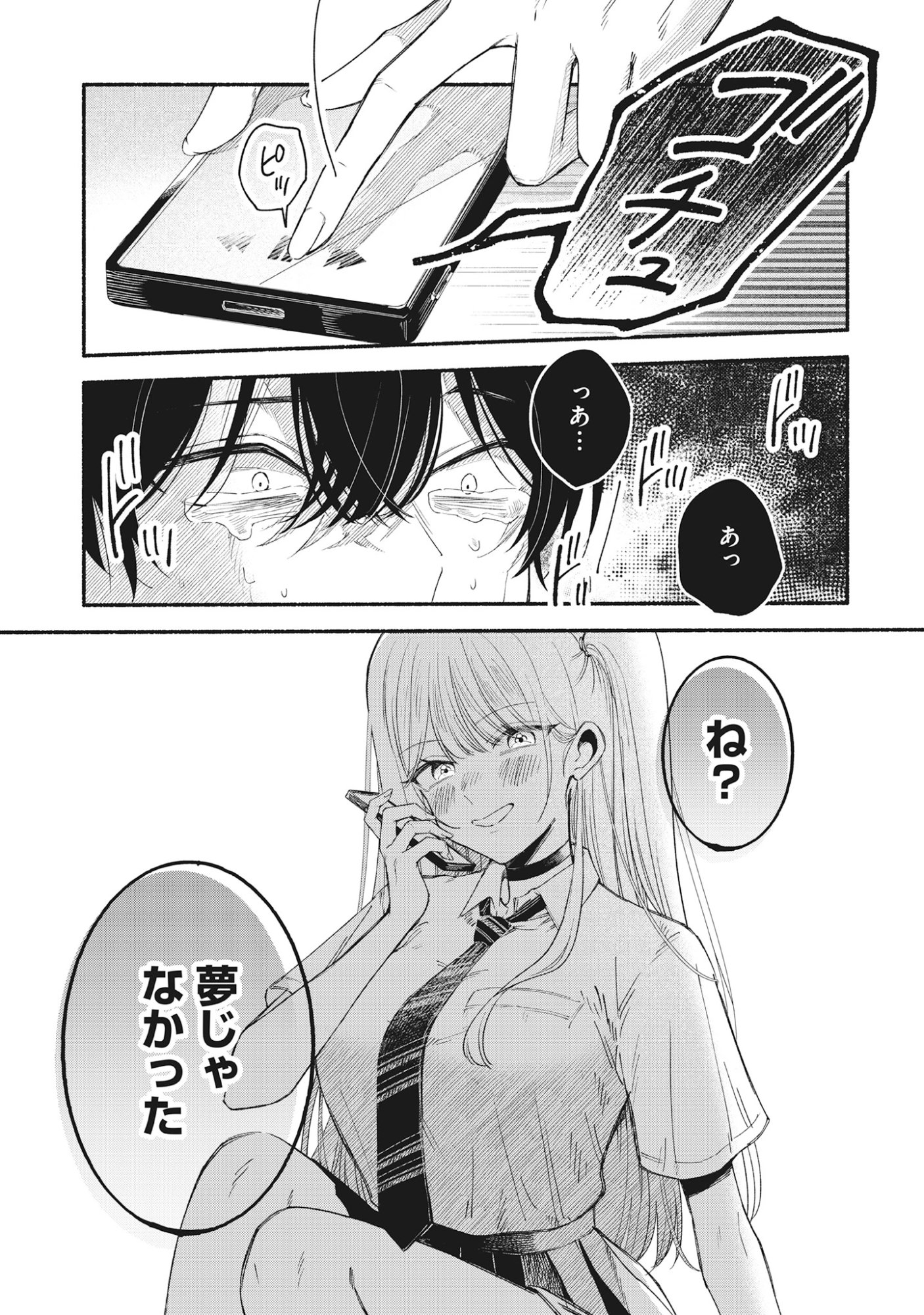 Kawaii Shinigao Ni Miserarete Chap 2.2 - Pic 5
