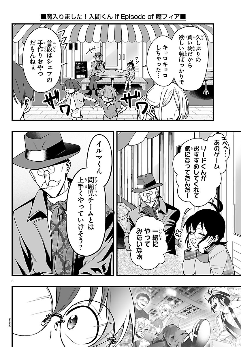 MAIRIMASHITA! IRUMA-KUN IF: EPISODE OF MA-FIA Chapter 43 page 6 - nihonkuni.com
